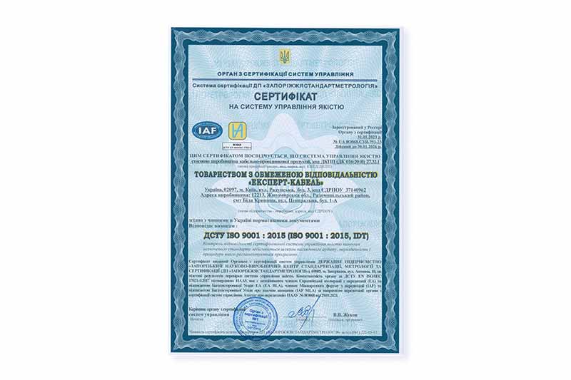 expert-cable-iso9001