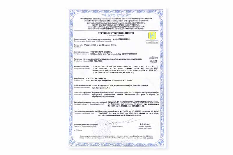 expert-cable-iso9001